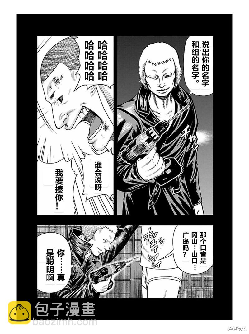 🍤热血高校crows外传-九头神龙男外传 第167话 第3页