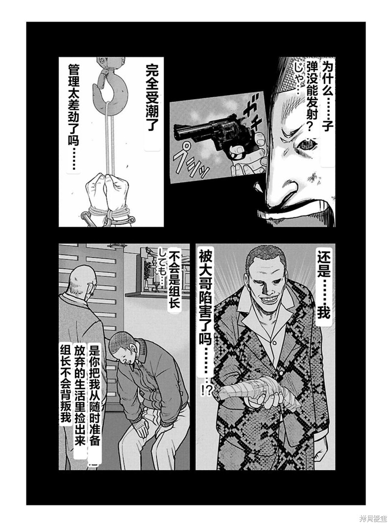 🍤热血高校crows外传-九头神龙男外传 第167话 第5页