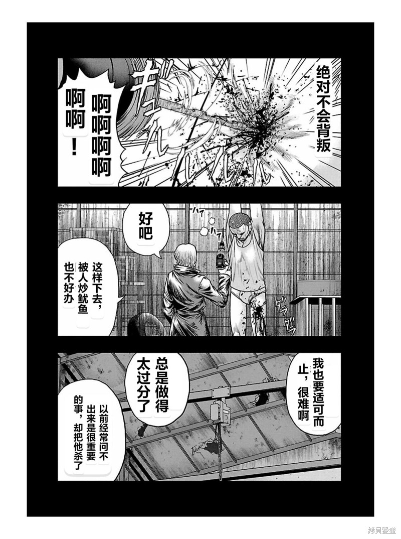 🍤热血高校crows外传-九头神龙男外传 第167话 第6页