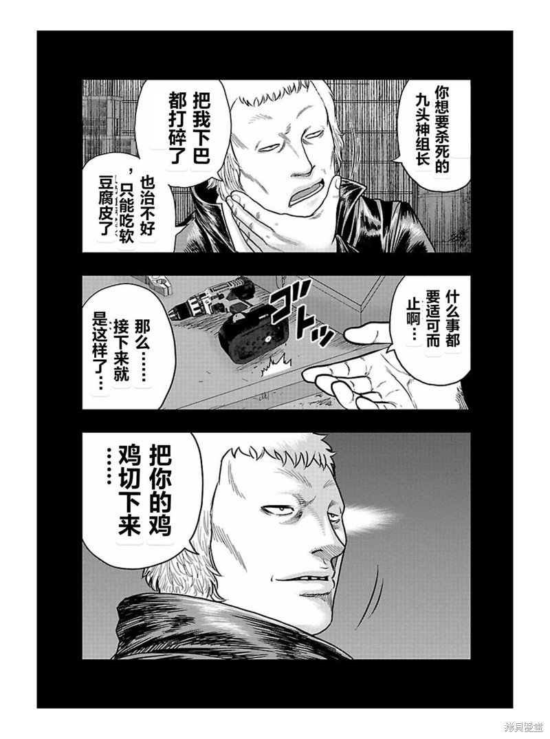 🍤热血高校crows外传-九头神龙男外传 第167话 第7页