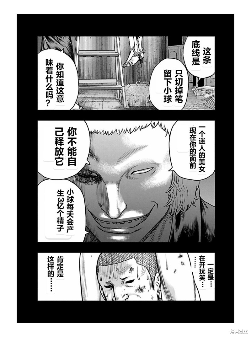 🍤热血高校crows外传-九头神龙男外传 第167话 第9页