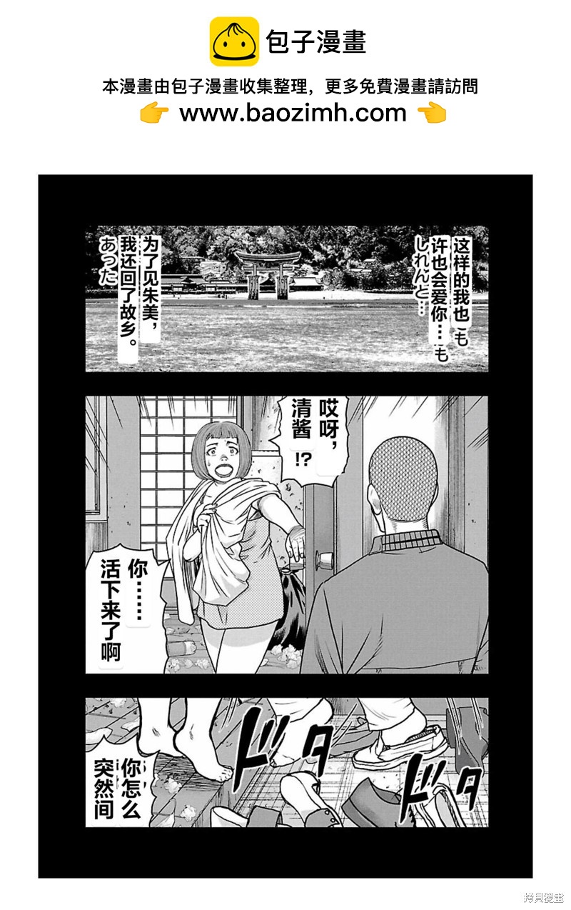 🍤热血高校crows外传-九头神龙男外传 第169话 第11页