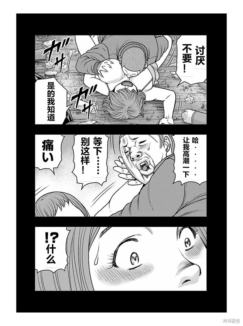 🍤热血高校crows外传-九头神龙男外传 第169话 第12页