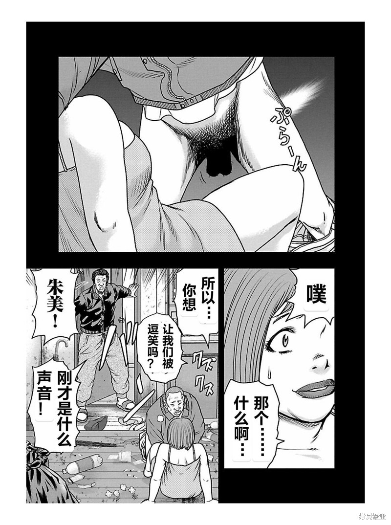 🍤热血高校crows外传-九头神龙男外传 第169话 第13页