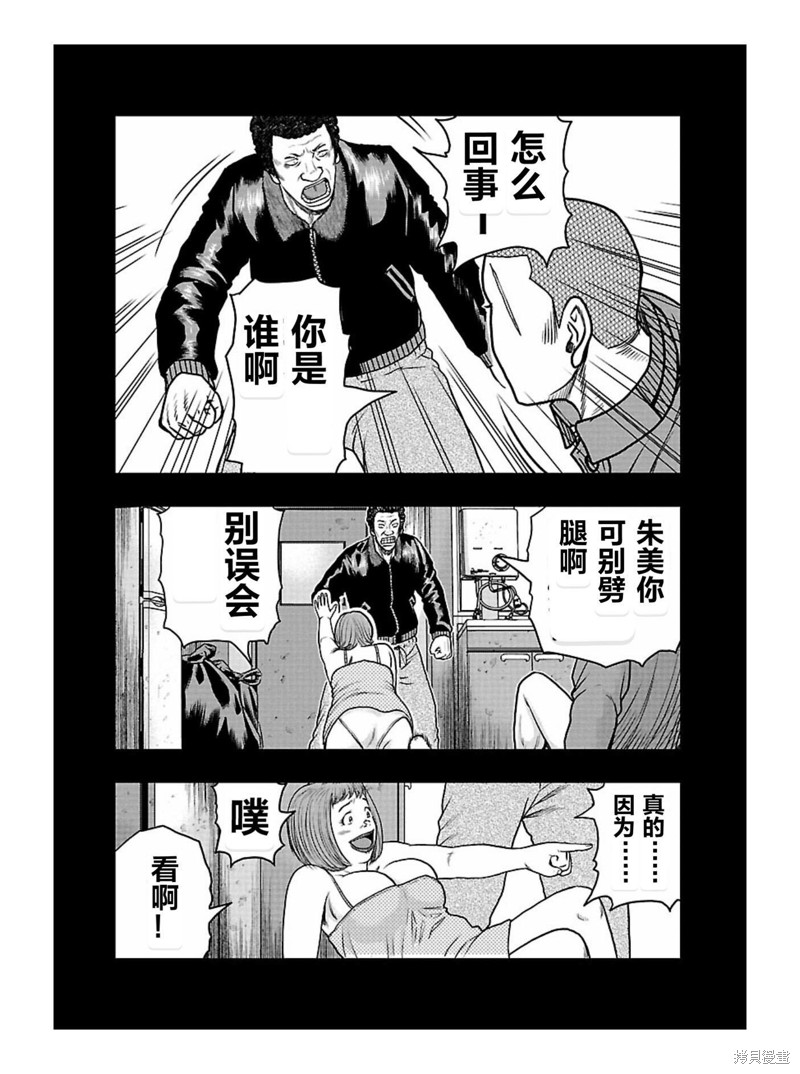 🍤热血高校crows外传-九头神龙男外传 第169话 第14页