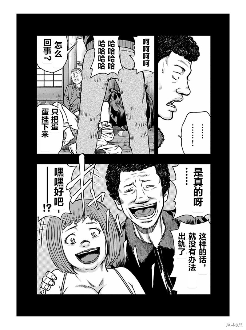 🍤热血高校crows外传-九头神龙男外传 第169话 第15页
