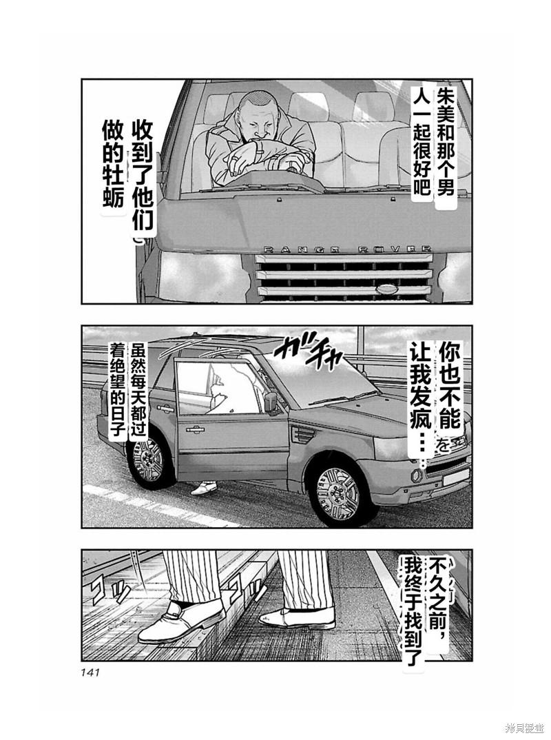 🍤热血高校crows外传-九头神龙男外传 第169话 第17页