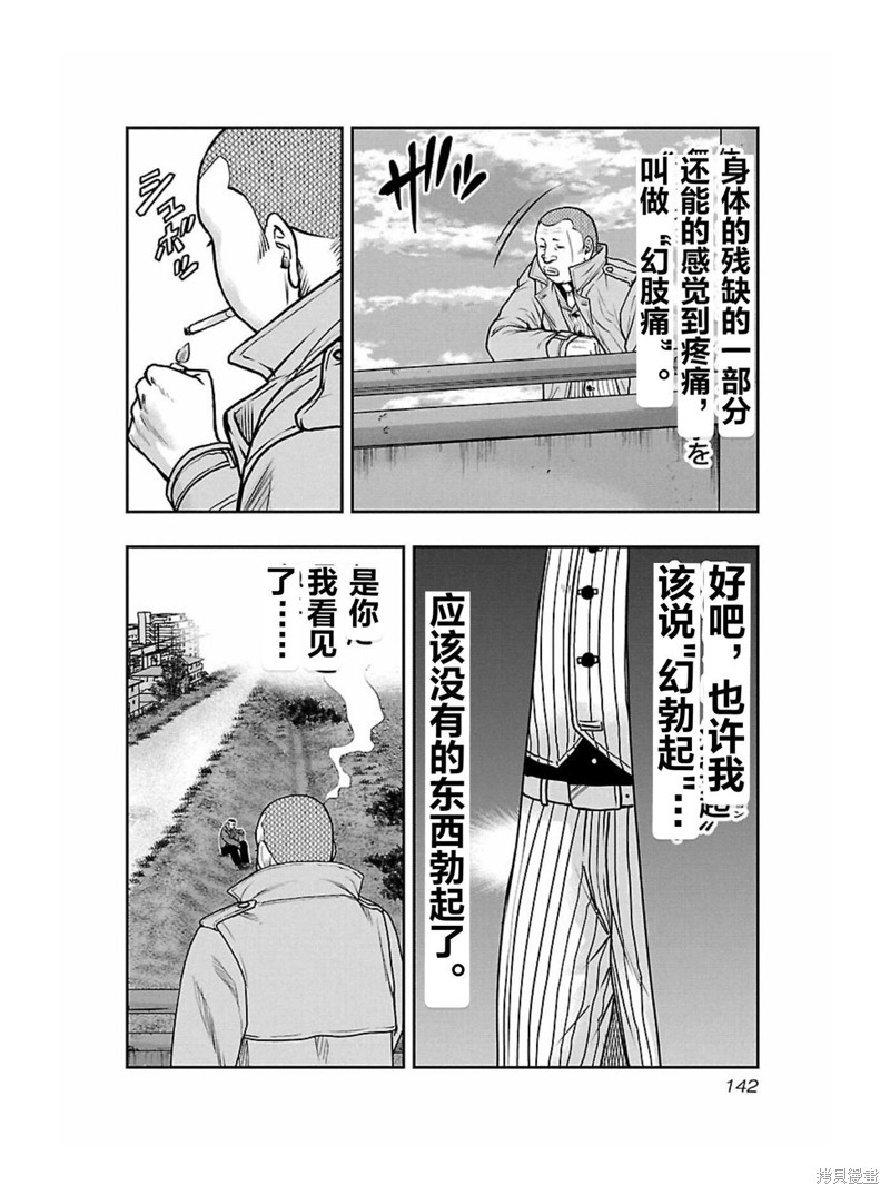 🍤热血高校crows外传-九头神龙男外传 第169话 第18页