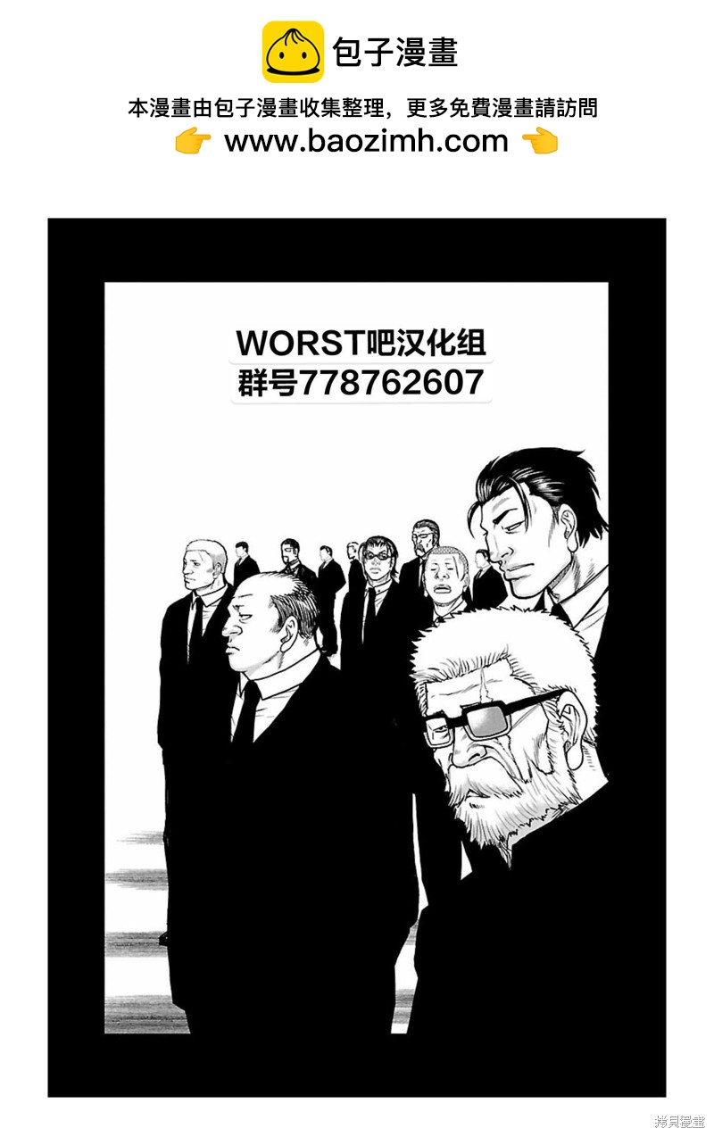 🍤热血高校crows外传-九头神龙男外传 第169话 第2页