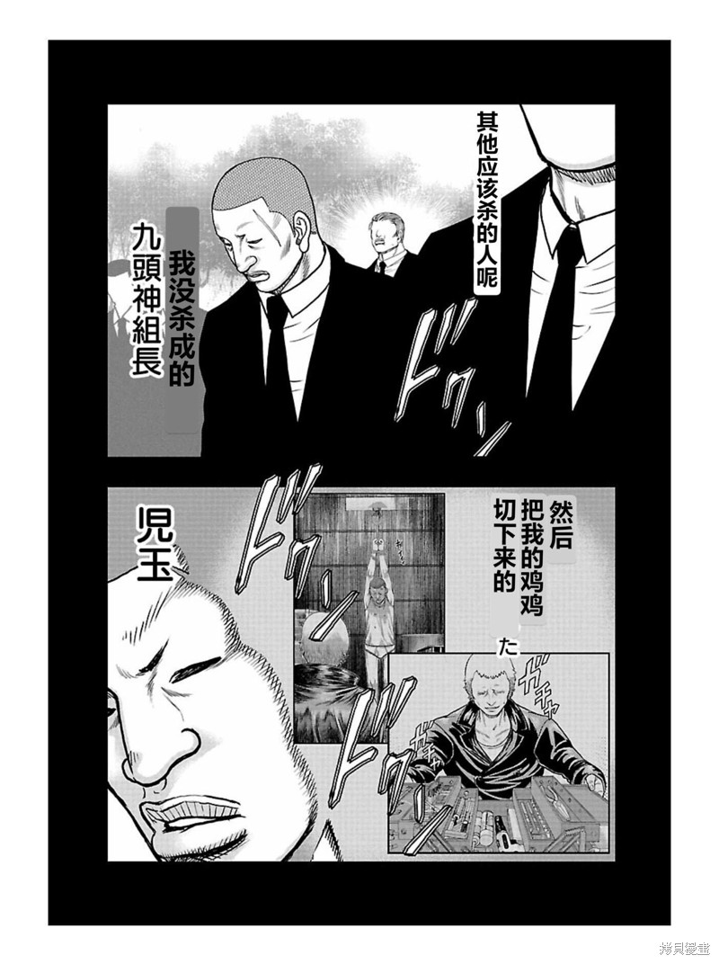 🍤热血高校crows外传-九头神龙男外传 第169话 第3页