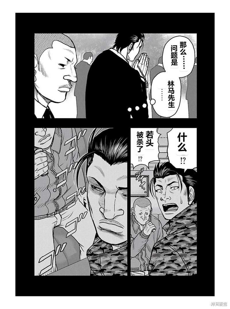 🍤热血高校crows外传-九头神龙男外传 第169话 第5页