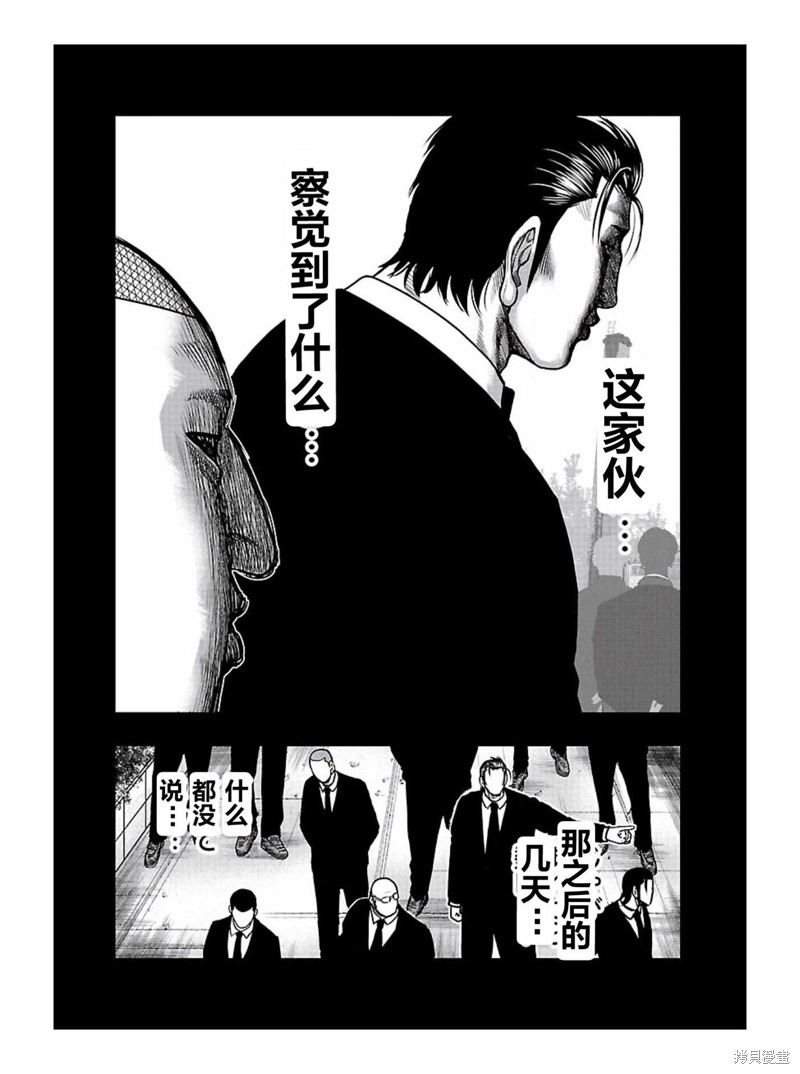 🍤热血高校crows外传-九头神龙男外传 第169话 第6页