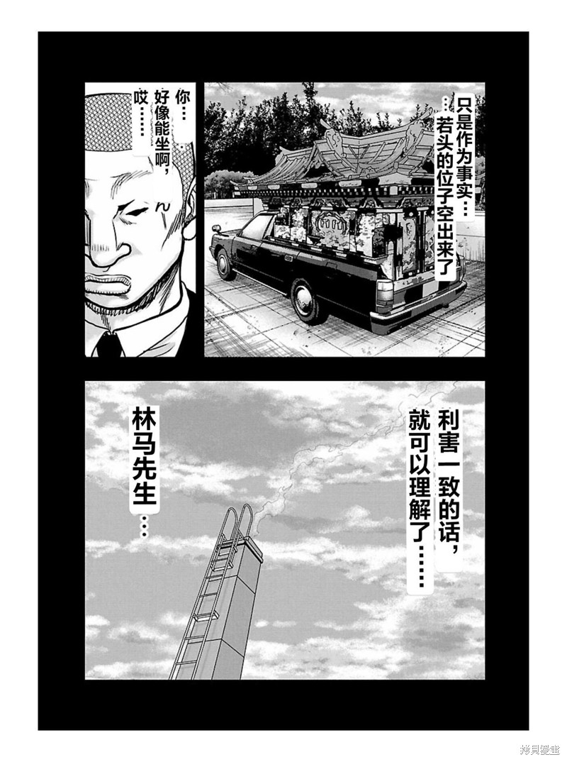 🍤热血高校crows外传-九头神龙男外传 第169话 第7页