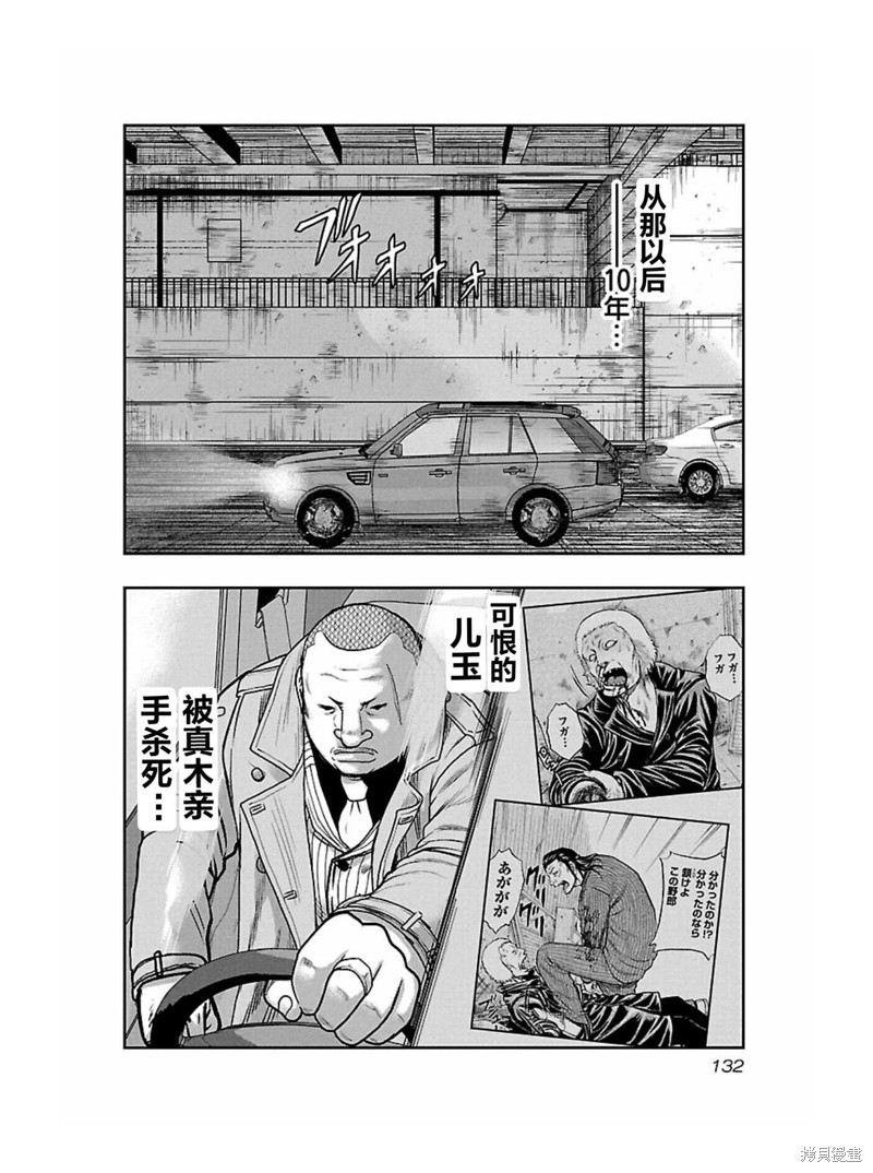 🍤热血高校crows外传-九头神龙男外传 第169话 第8页