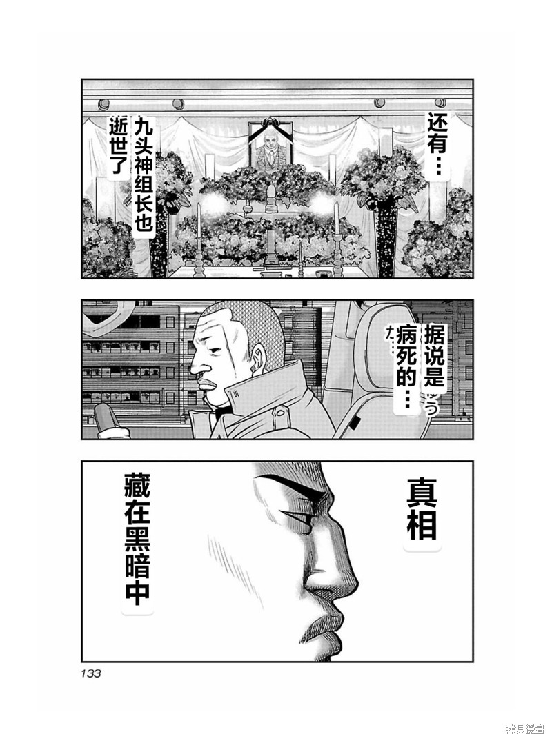 🍤热血高校crows外传-九头神龙男外传 第169话 第9页