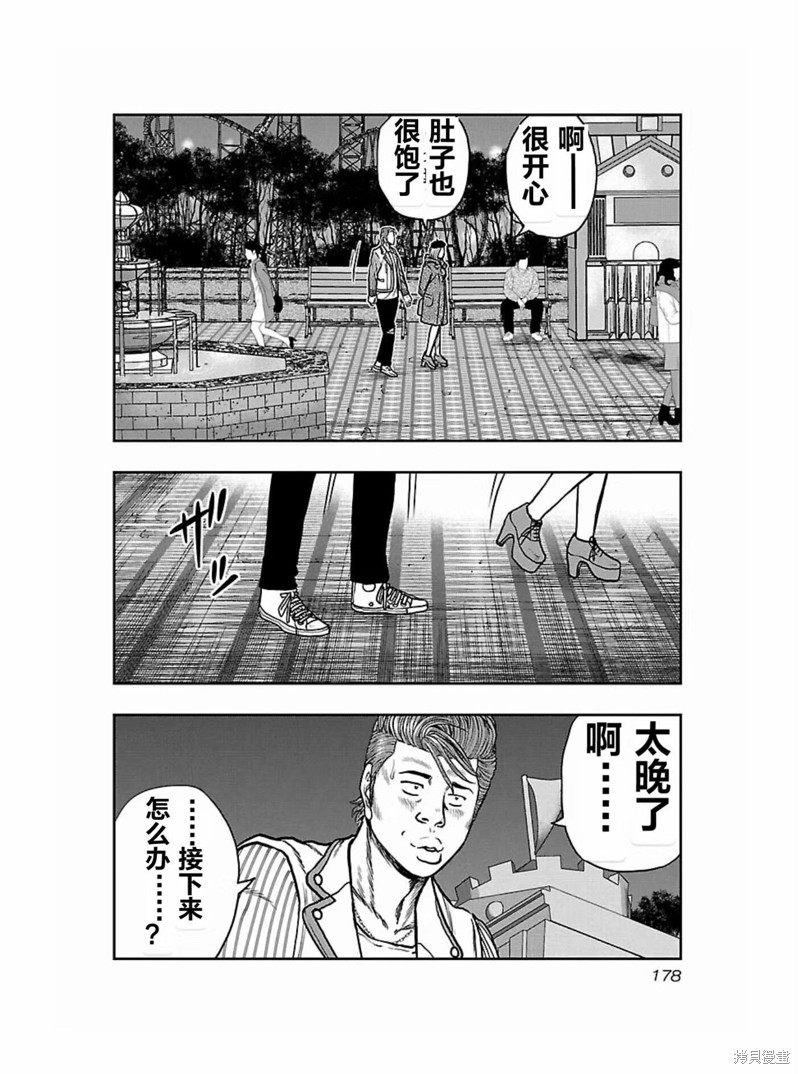 🍤热血高校crows外传-九头神龙男外传 第171话 第10页