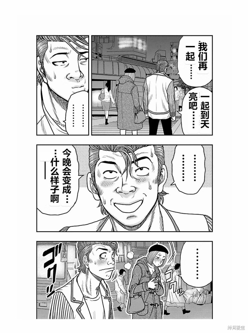 🍤热血高校crows外传-九头神龙男外传 第171话 第11页