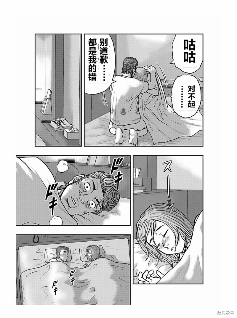 🍤热血高校crows外传-九头神龙男外传 第171话 第15页