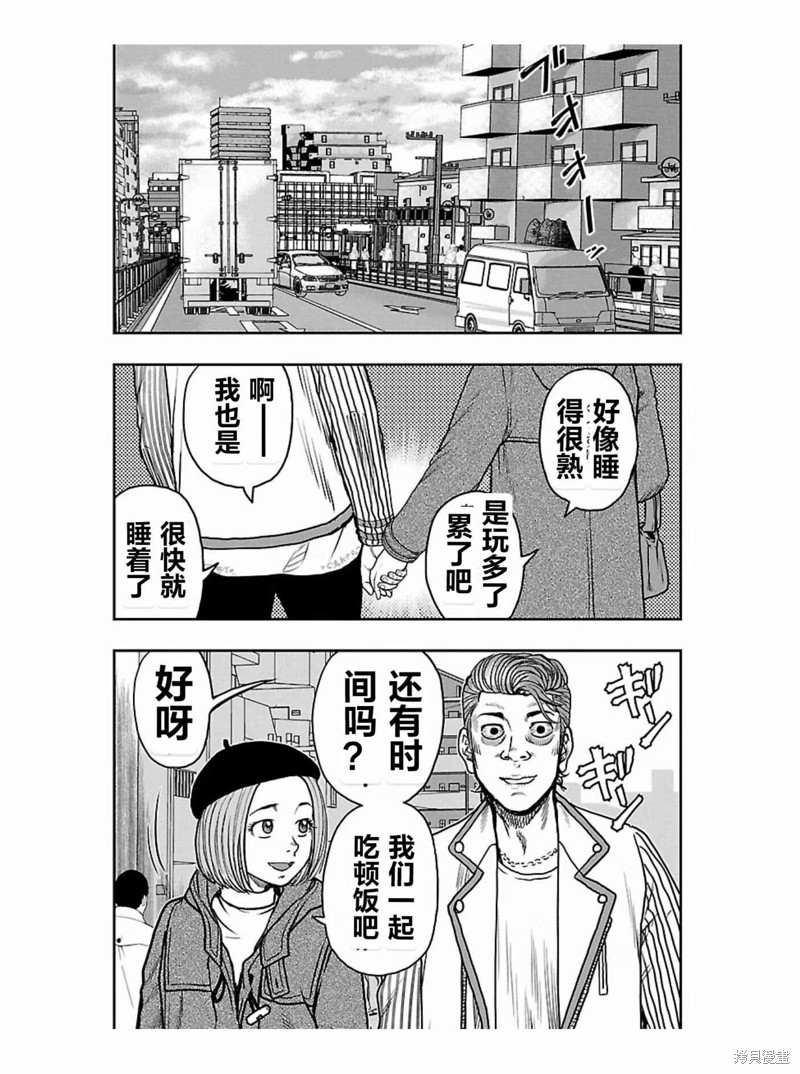 🍤热血高校crows外传-九头神龙男外传 第171话 第16页