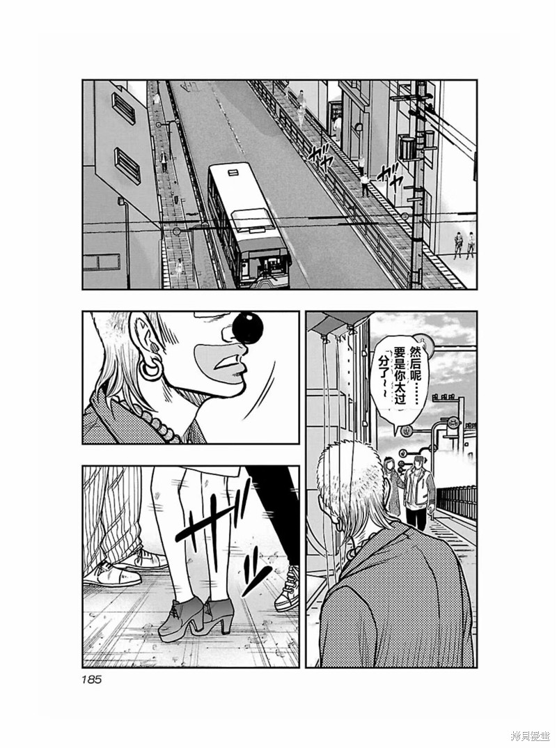 🍤热血高校crows外传-九头神龙男外传 第171话 第17页