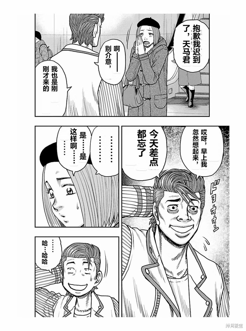 🍤热血高校crows外传-九头神龙男外传 第171话 第4页