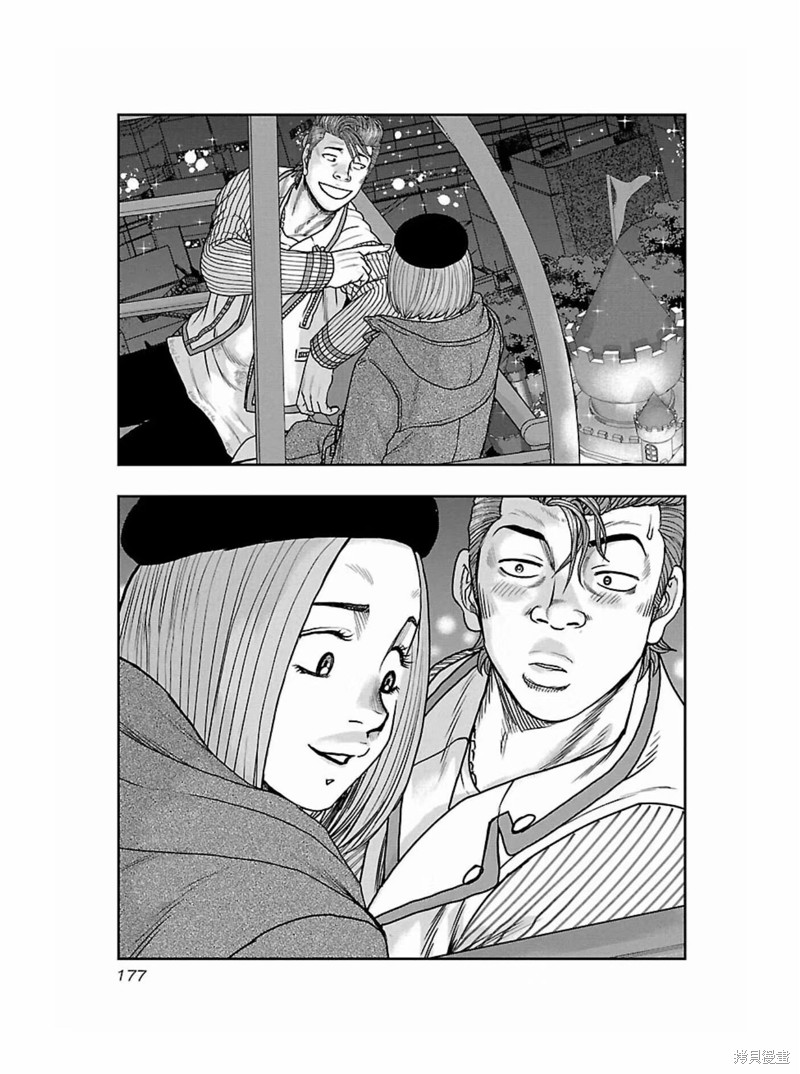 🍤热血高校crows外传-九头神龙男外传 第171话 第9页