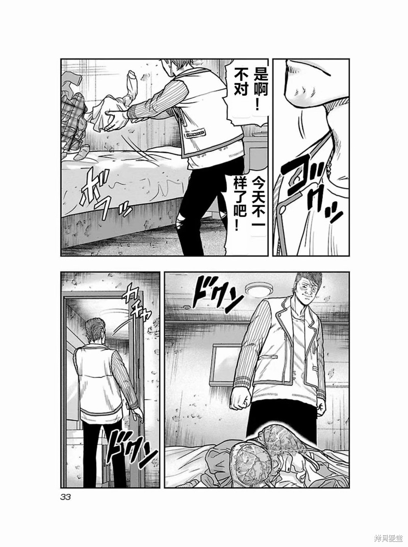 🍤热血高校crows外传-九头神龙男外传 第173话 第10页