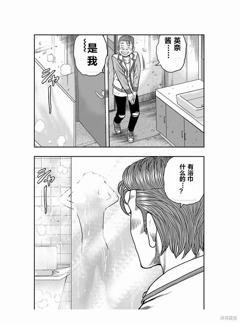 🍤热血高校crows外传-九头神龙男外传 第173话 第11页