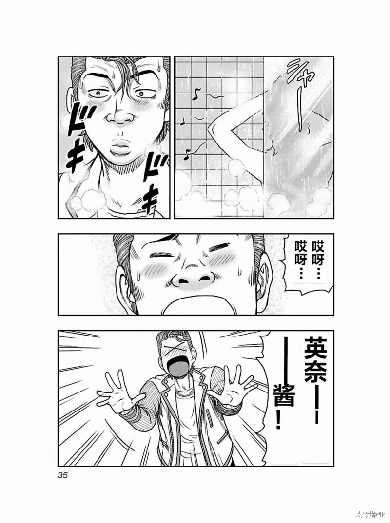 🍤热血高校crows外传-九头神龙男外传 第173话 第12页