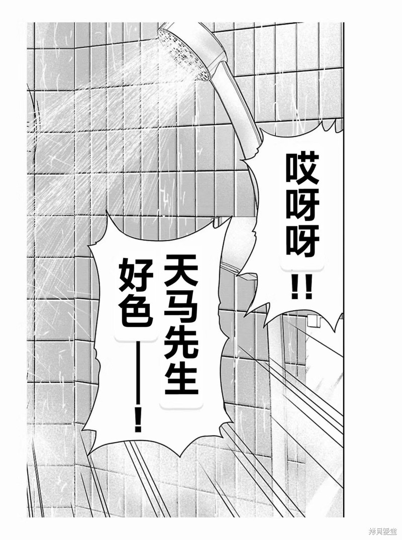 🍤热血高校crows外传-九头神龙男外传 第173话 第13页