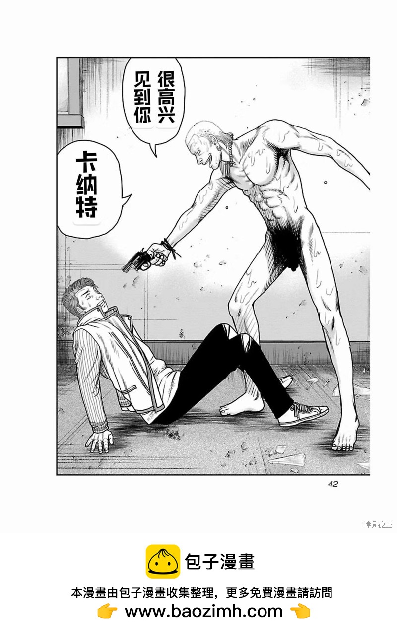 🍤热血高校crows外传-九头神龙男外传 第173话 第19页
