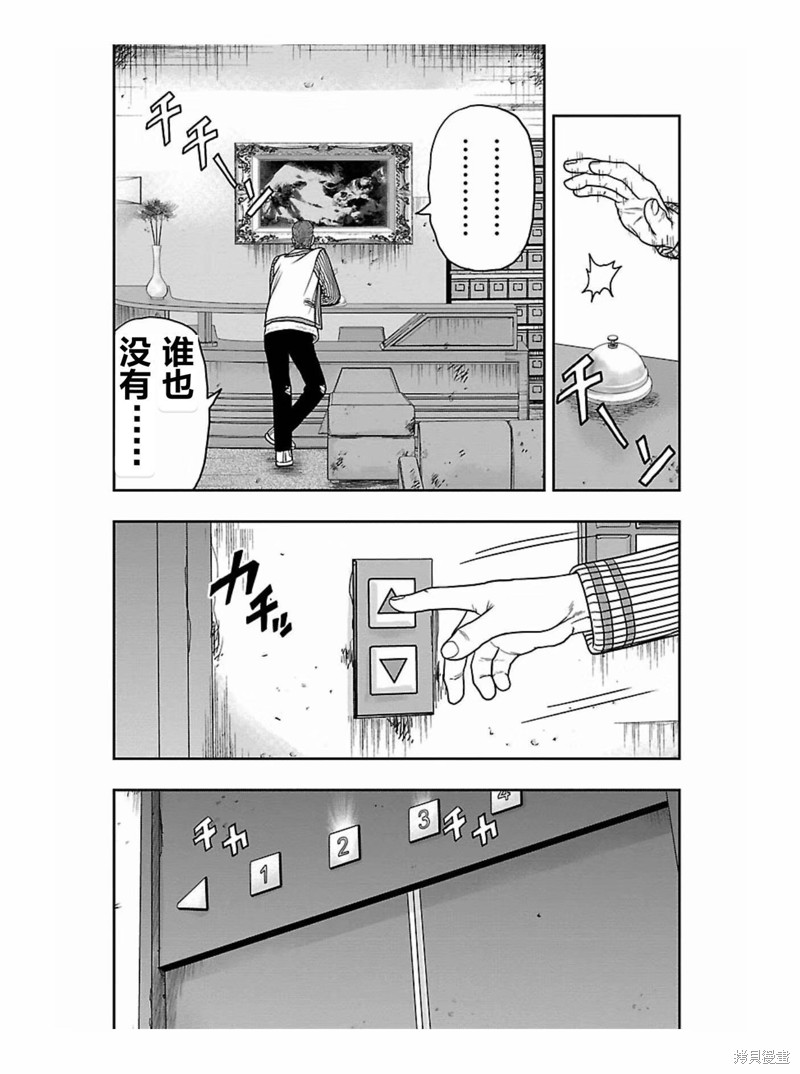 🍤热血高校crows外传-九头神龙男外传 第173话 第3页