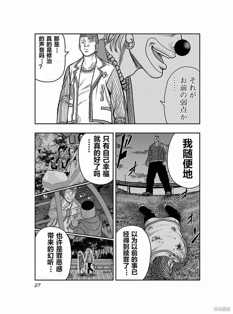 🍤热血高校crows外传-九头神龙男外传 第173话 第4页