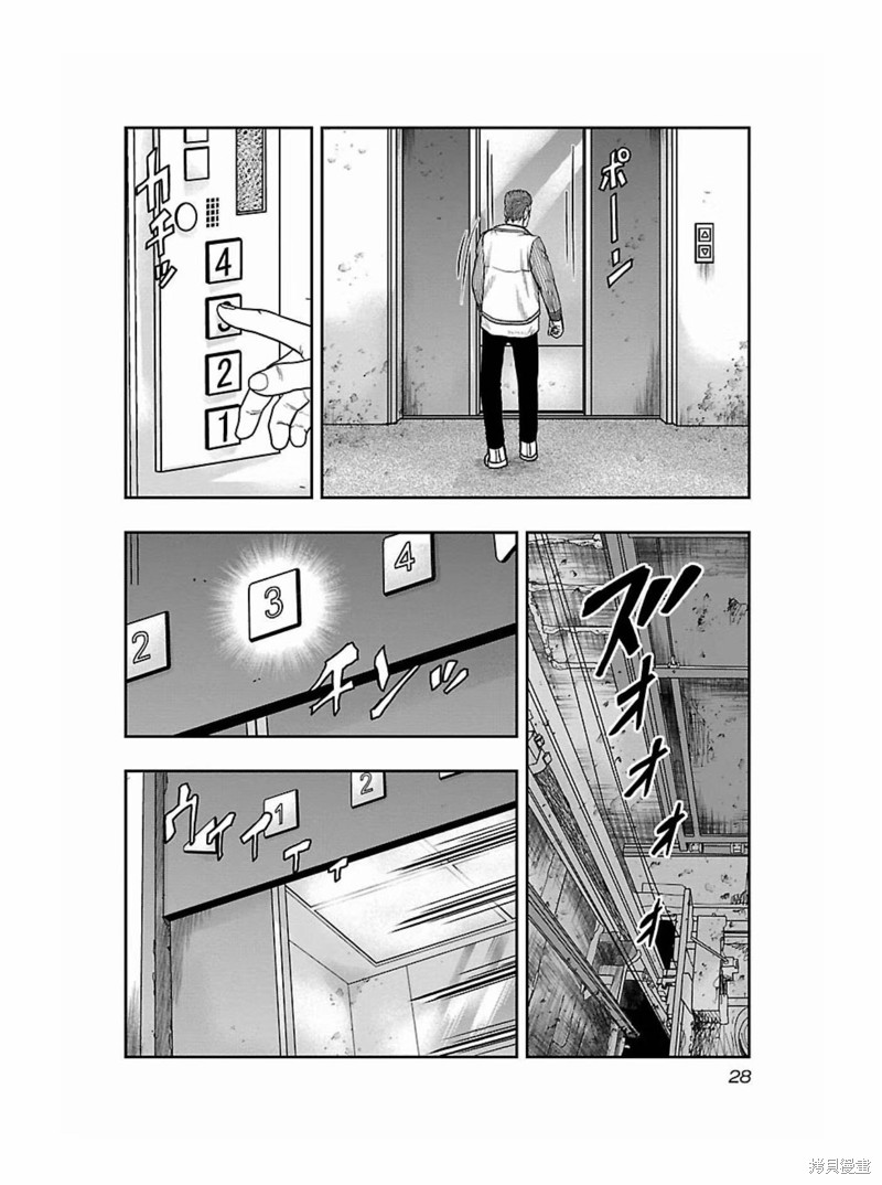 🍤热血高校crows外传-九头神龙男外传 第173话 第5页