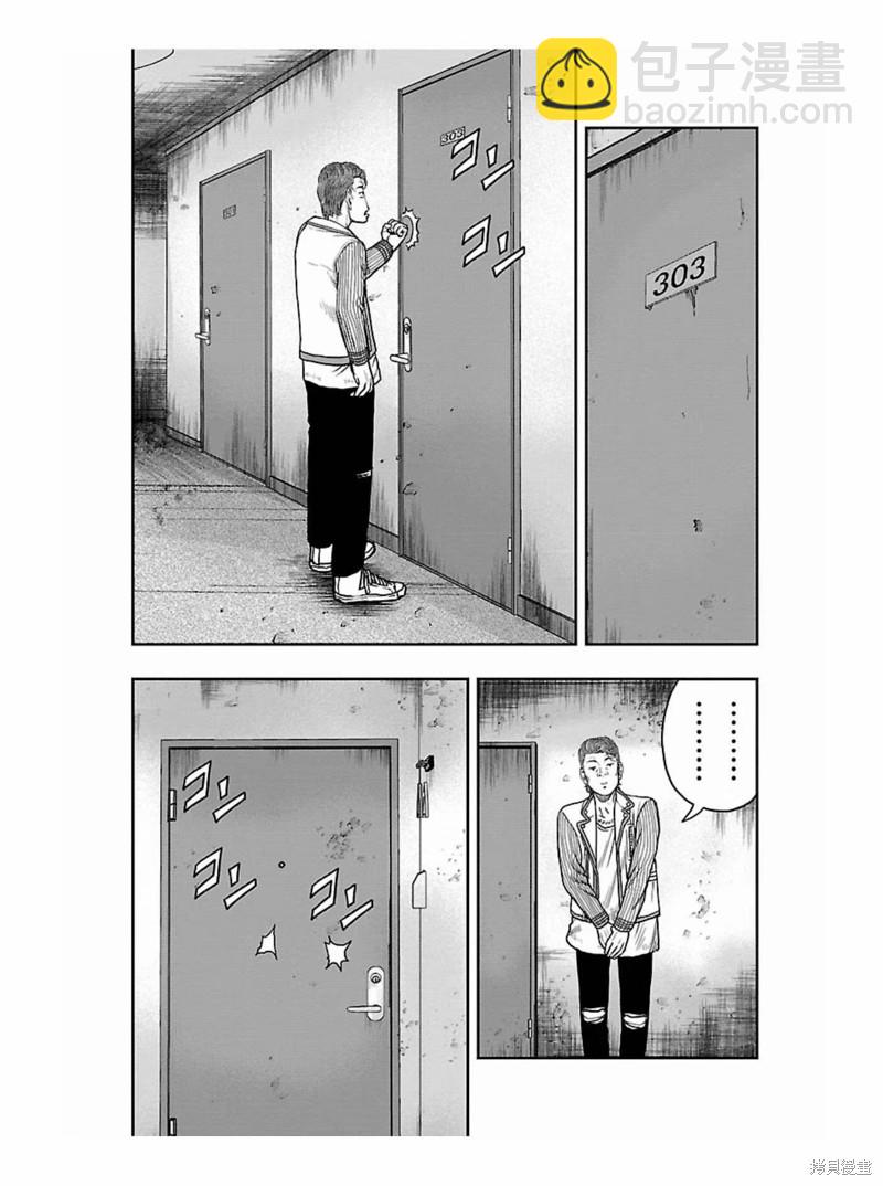 🍤热血高校crows外传-九头神龙男外传 第173话 第6页