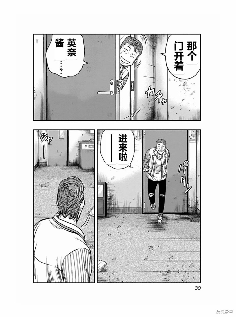 🍤热血高校crows外传-九头神龙男外传 第173话 第7页