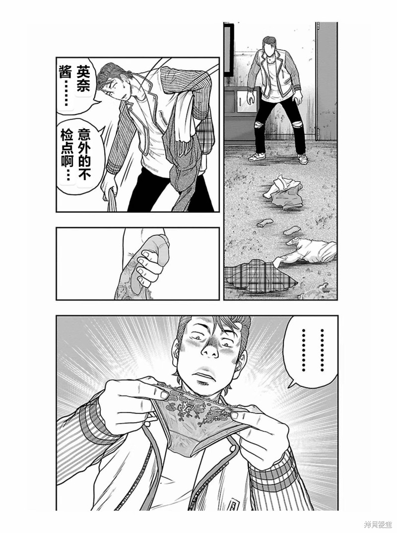 🍤热血高校crows外传-九头神龙男外传 第173话 第9页