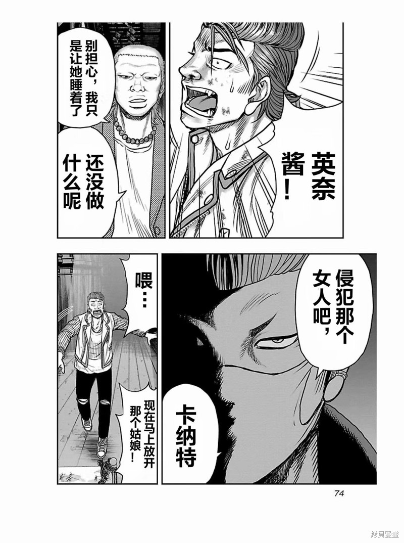 🍤热血高校crows外传-九头神龙男外传 第175话 第11页