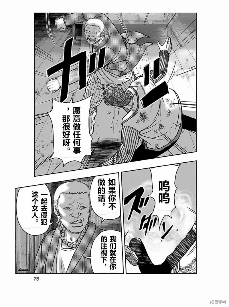 🍤热血高校crows外传-九头神龙男外传 第175话 第12页