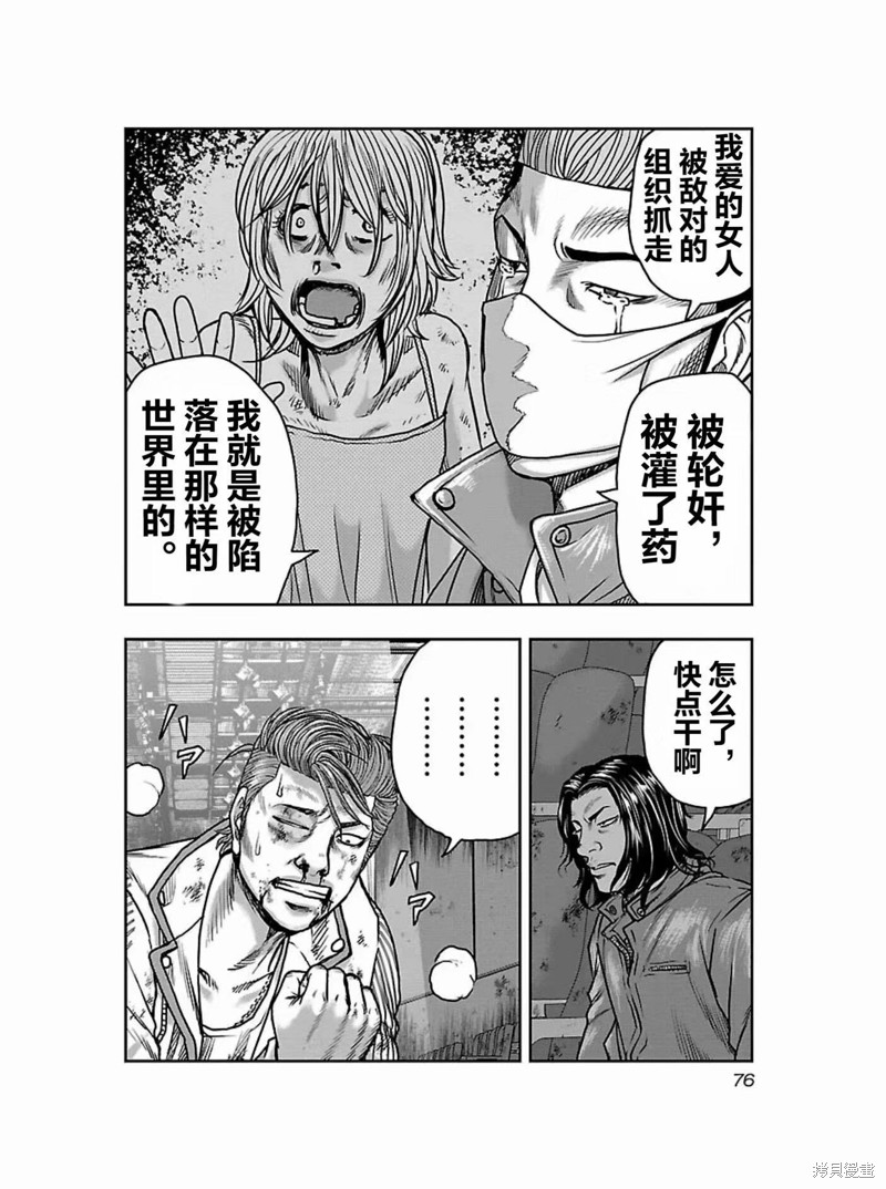 🍤热血高校crows外传-九头神龙男外传 第175话 第13页