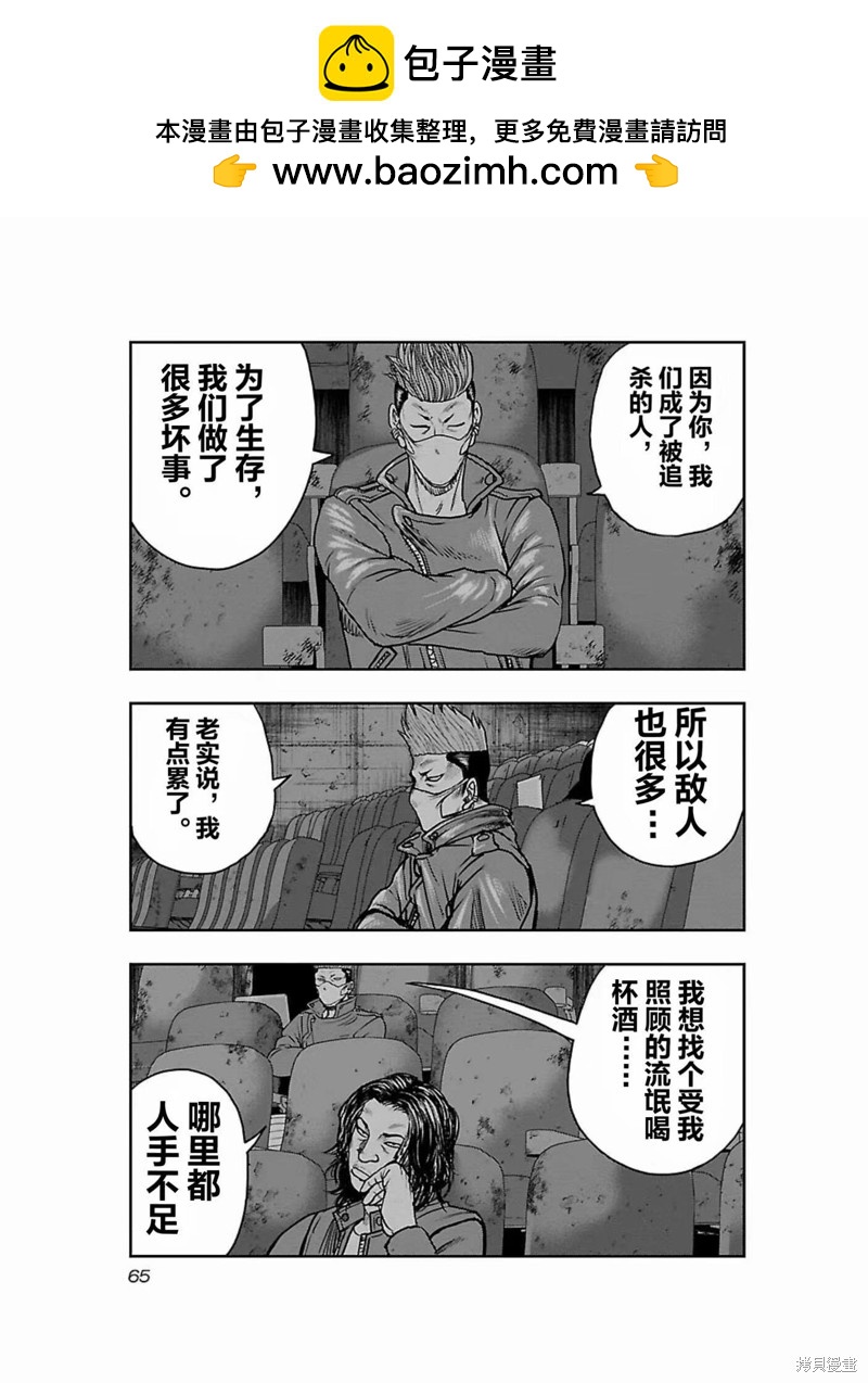 🍤热血高校crows外传-九头神龙男外传 第175话 第2页