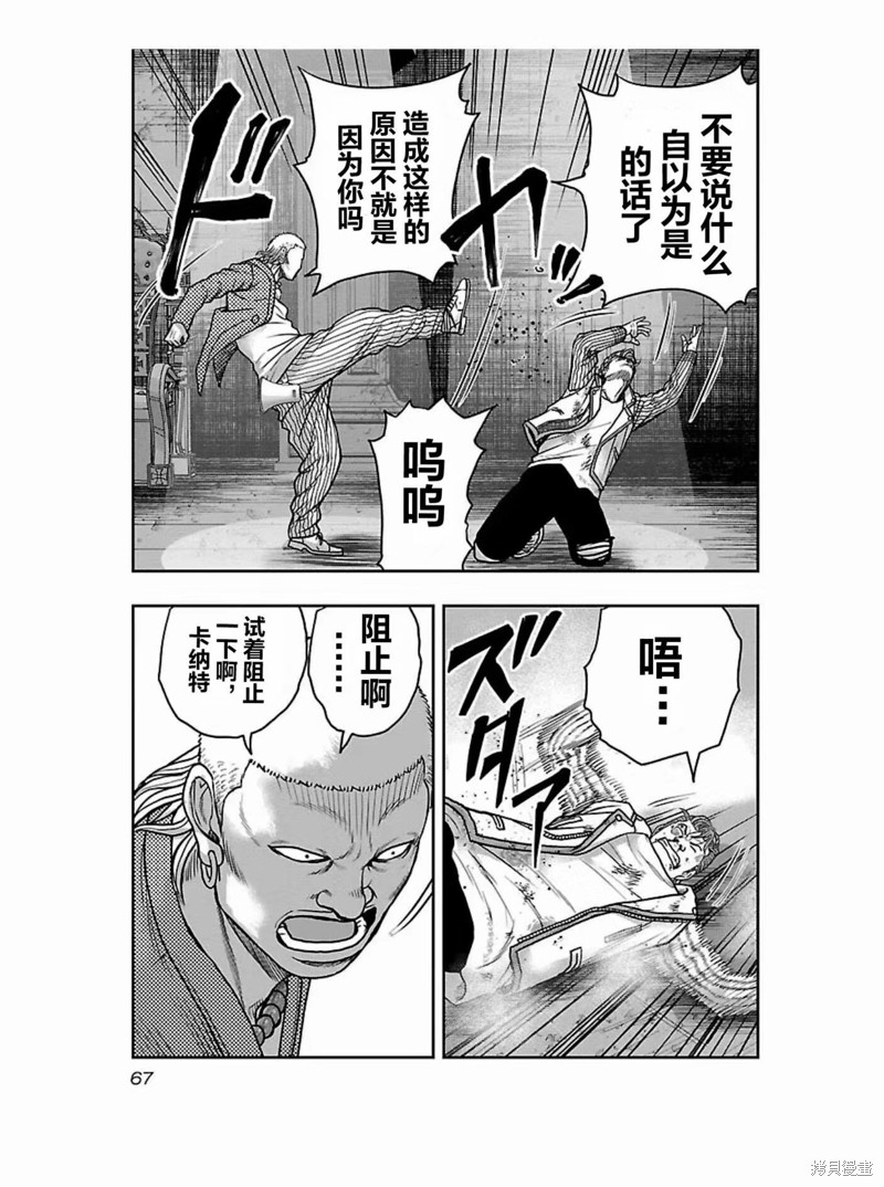 🍤热血高校crows外传-九头神龙男外传 第175话 第4页