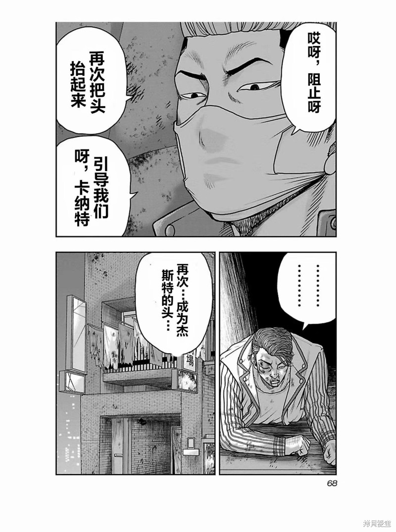 🍤热血高校crows外传-九头神龙男外传 第175话 第5页