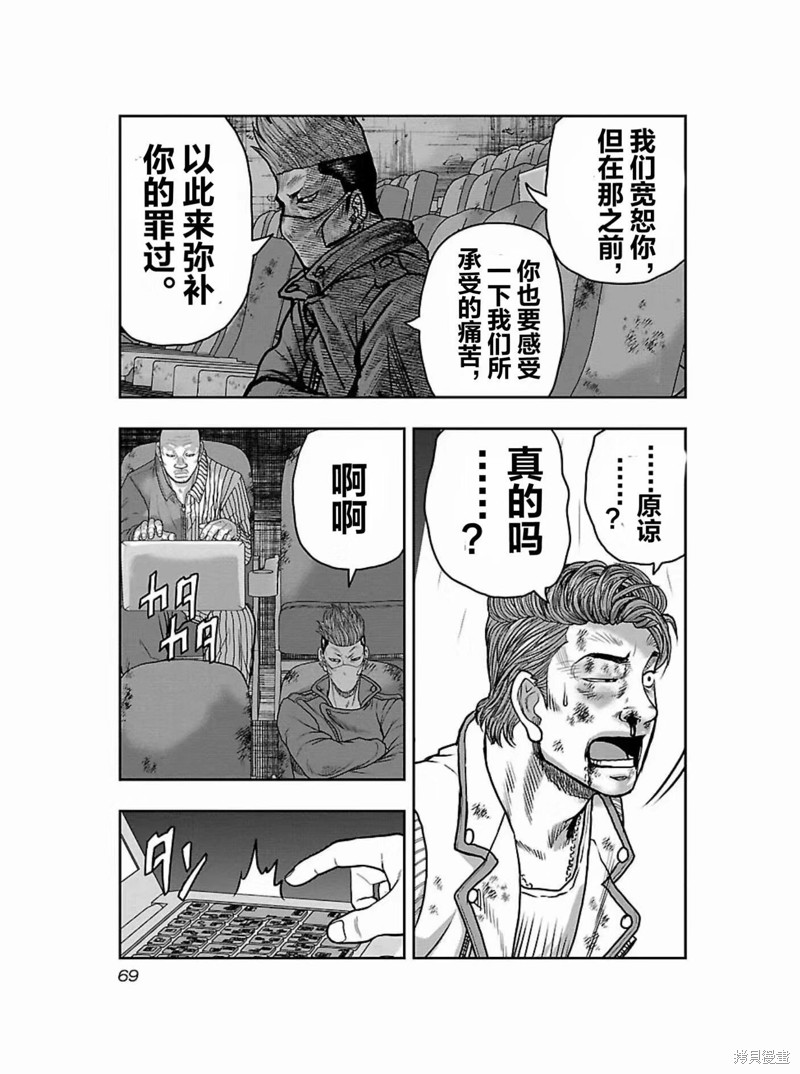 🍤热血高校crows外传-九头神龙男外传 第175话 第6页