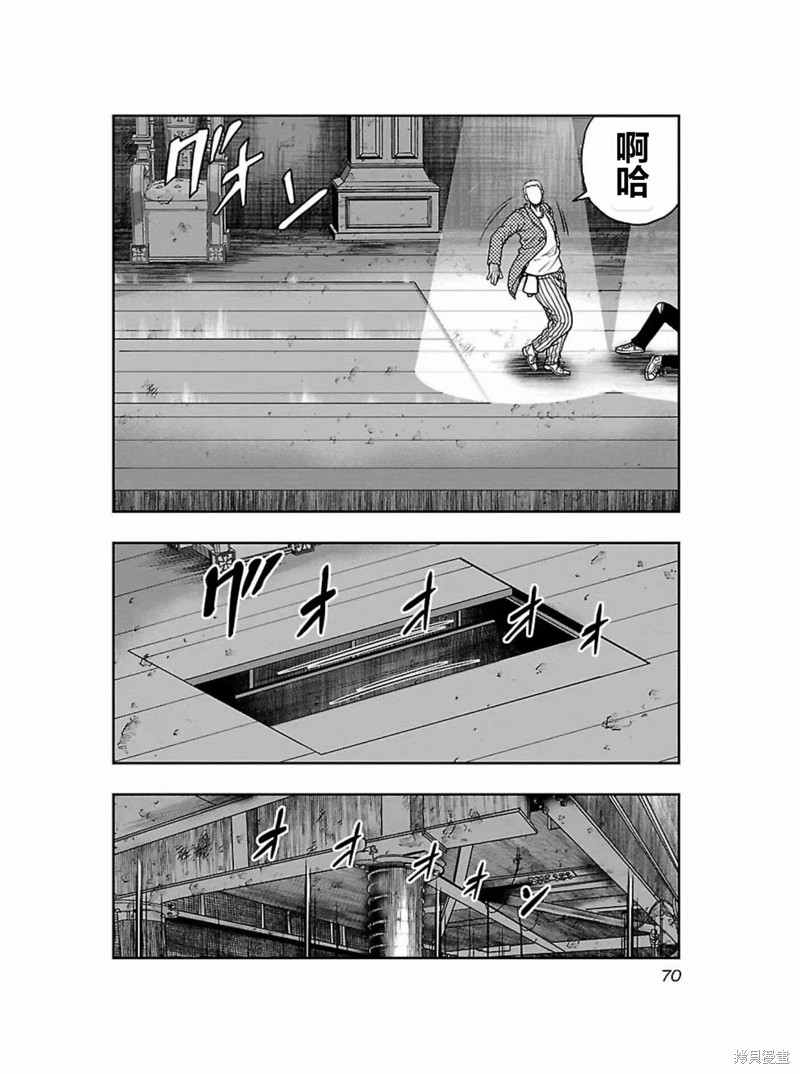 🍤热血高校crows外传-九头神龙男外传 第175话 第7页