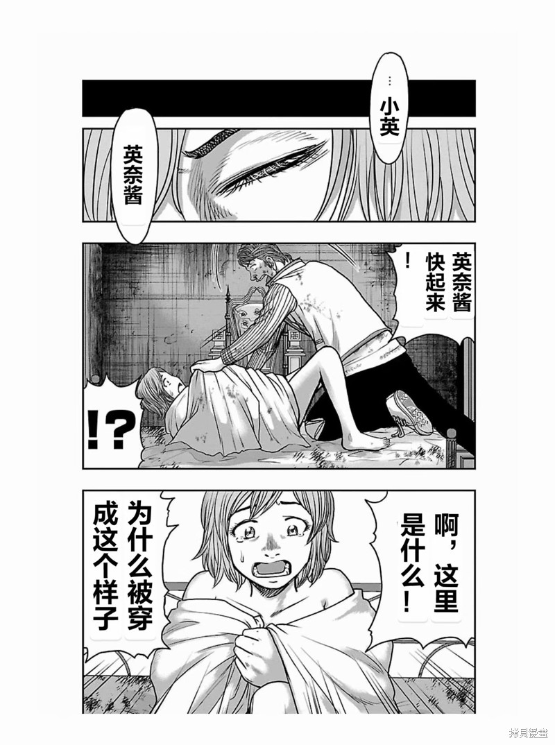 🍤热血高校crows外传-九头神龙男外传 第177话 第17页