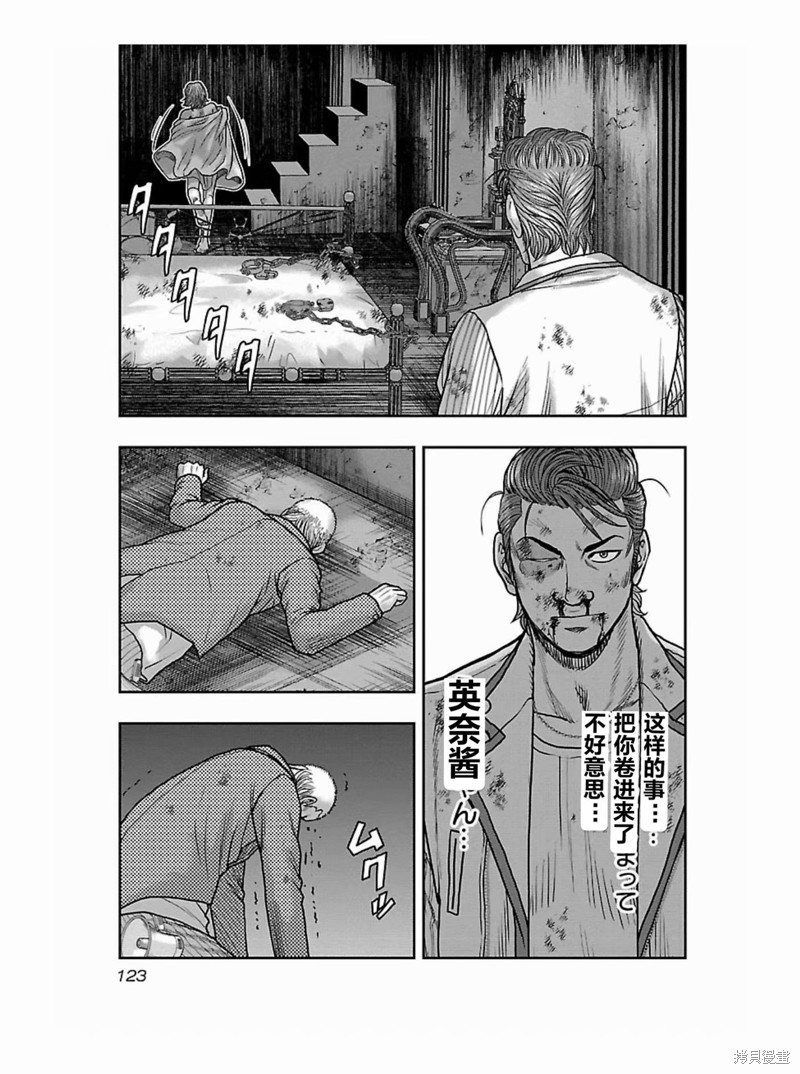 🍤热血高校crows外传-九头神龙男外传 第177话 第19页