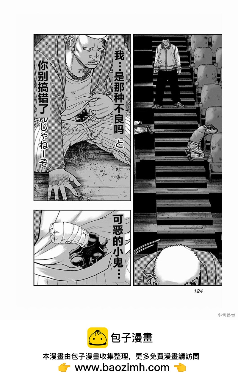 🍤热血高校crows外传-九头神龙男外传 第177话 第20页