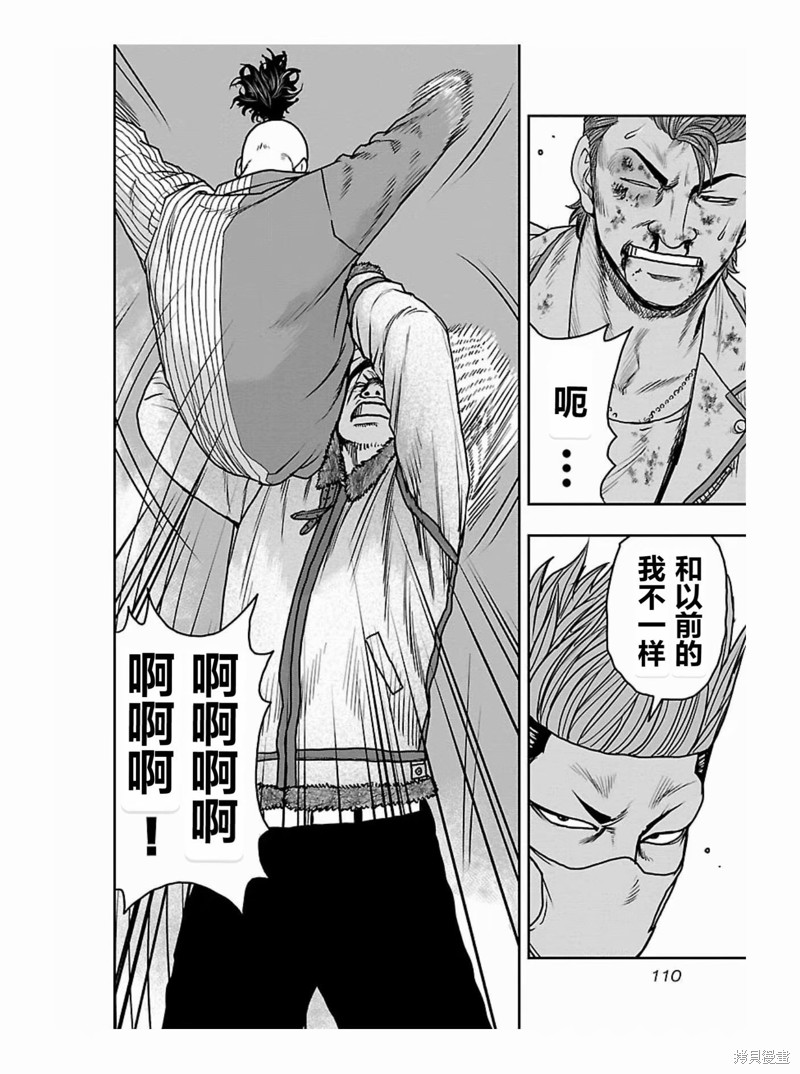 🍤热血高校crows外传-九头神龙男外传 第177话 第6页