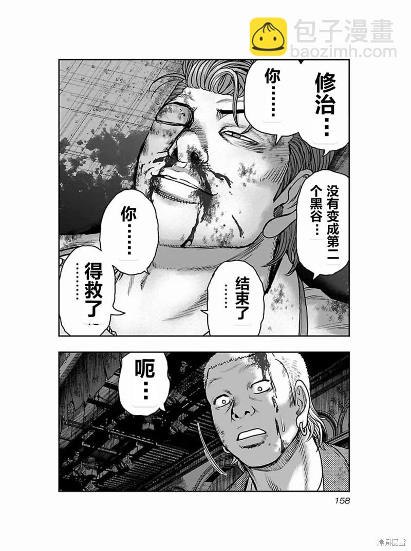 🍤热血高校crows外传-九头神龙男外传 第179话 第12页